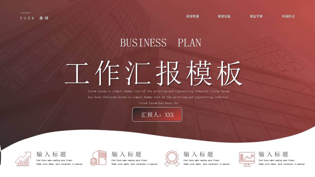 工作汇报 (89).pptx